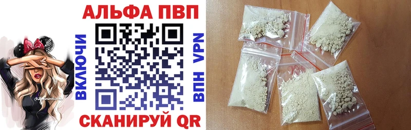 как найти закладки  Бронницы  A-PVP мука 