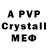 A PVP кристаллы Suraya Usamah