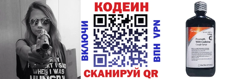 даркнет сайт  Бронницы  Кодеин напиток Lean (лин) 