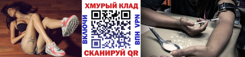 Героин хмурый KRAKEN маркетплейс Бронницы
