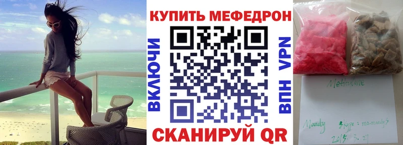 МЕФ mephedrone Бронницы