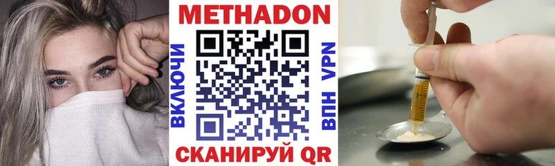 Метадон мёд  Бронницы 