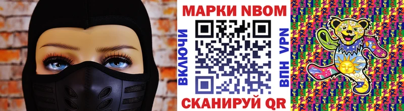 Марки N-bome 1500мкг Бронницы